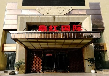 涿鹿商务KTV真空哪家最开放-鼎红国际KTV消费价格玩乐点评
